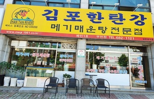 김포한탄강3.jpg