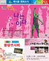 <복사골 문화소식> 제344호(2015. 4. 16 ~ 4. 30)