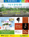 <복사골 문화소식> 제345호(2015. 5. 1 ~ 5. 15)