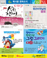 <복사골 문화소식> 제347호(2015. 6. 1 ~ 6. 15)