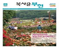 제296호(2017년 5월 16일)
